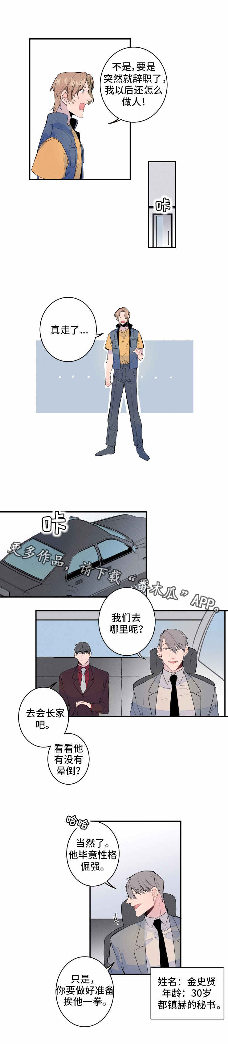 兔兔的小龙宝漫画漫画,第6章：无聊2图