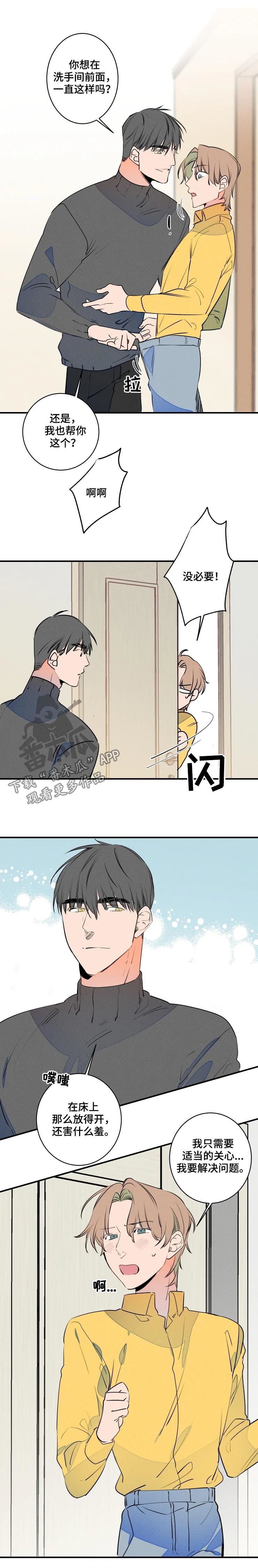 兔兔的小龙宝漫画漫画,第58章：过分亲切5图