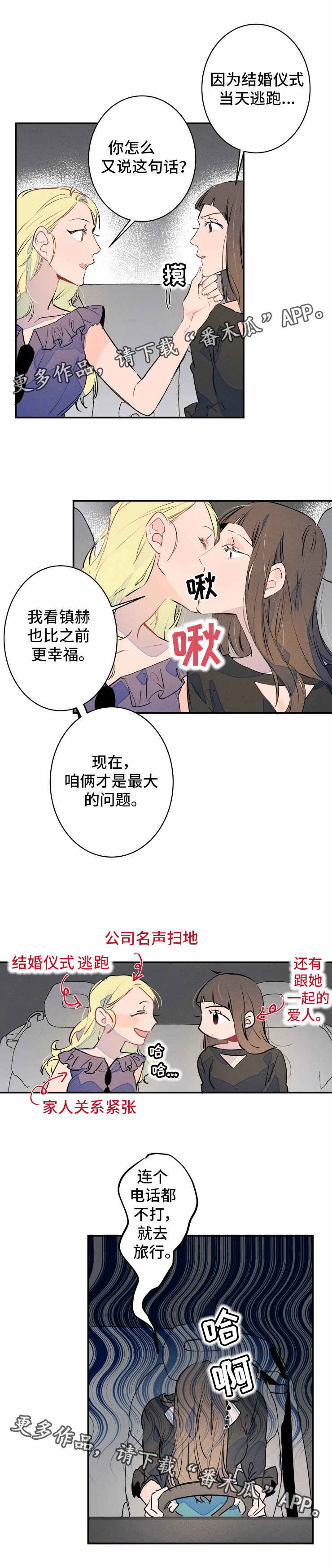 兔兔的小龙宝漫画漫画,第24章：约会4图