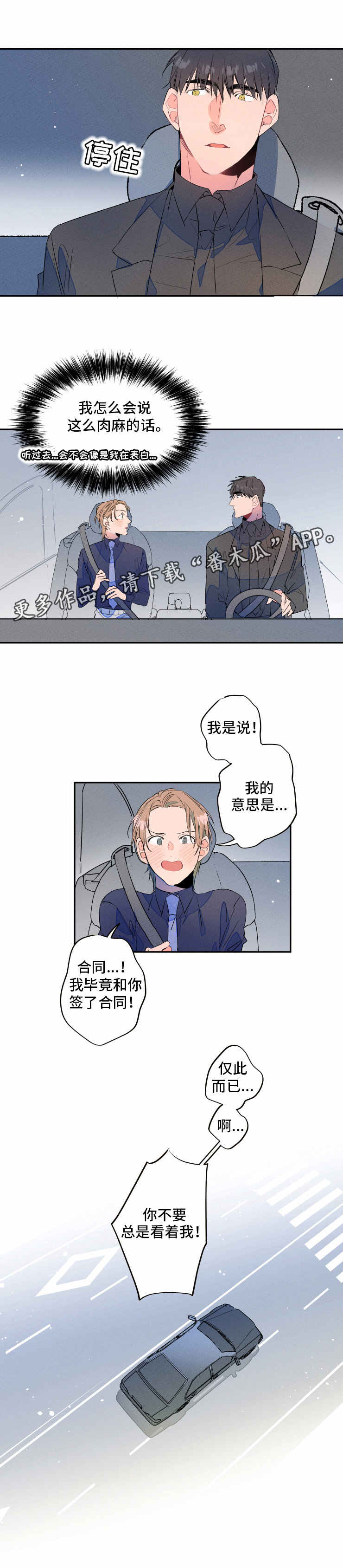 兔兔的小龙宝漫画作者漫画,第13章：适应5图