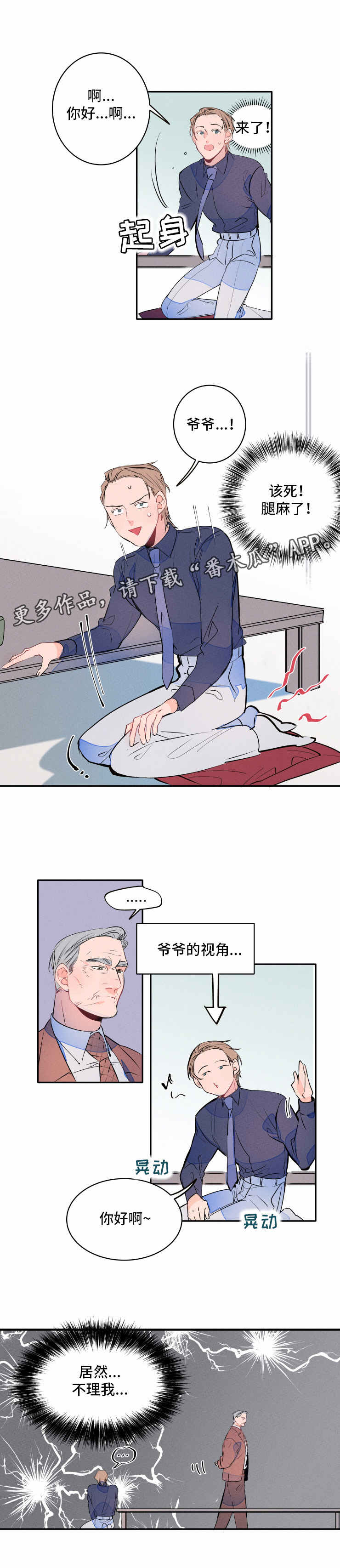 兔兔的小龙宝漫画漫画,第10章：会谈4图