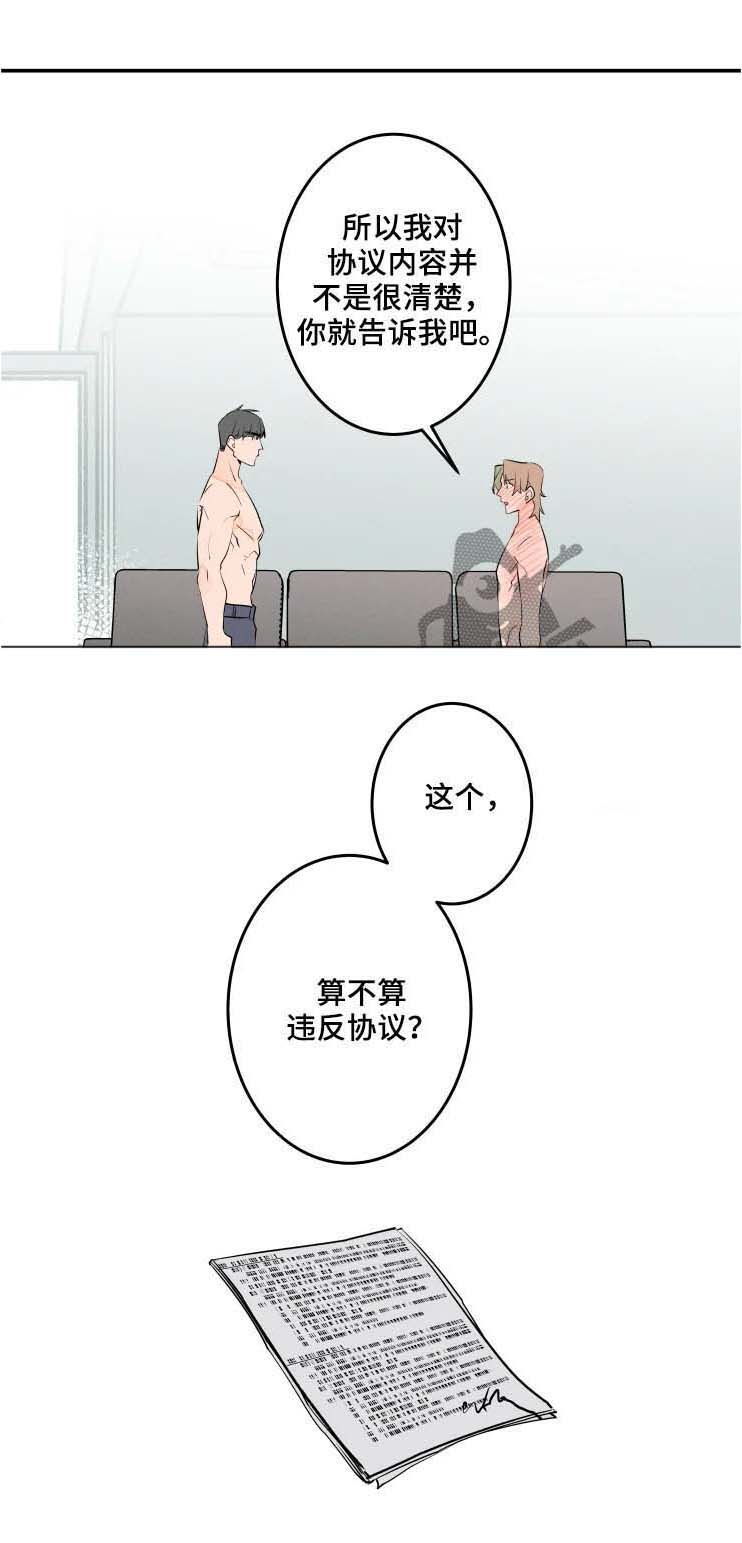 兔兔的小龙宝漫画漫画,第49章：摊牌4图