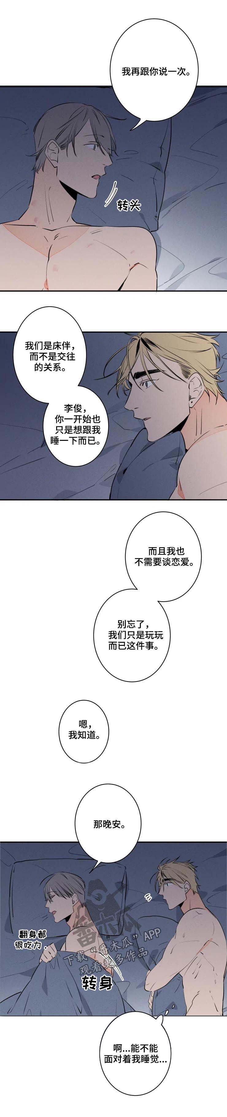 兔兔的小龙宝漫画漫画,第57章：可爱2图