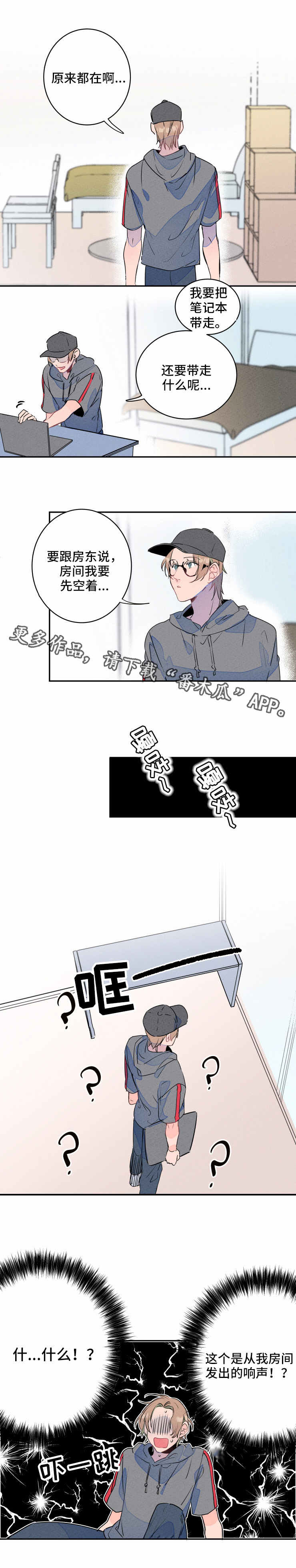 兔兔的小龙宝漫画漫画,第14章：过敏5图