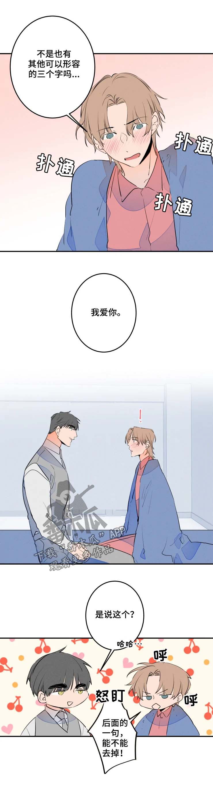 兔兔的小龙宝漫画漫画,第51章：三个字2图