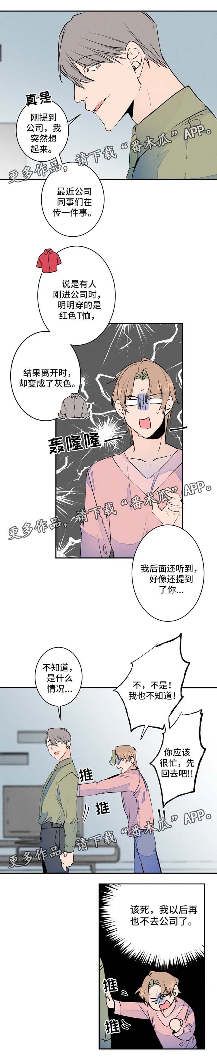 兔兔的小龙宝漫画漫画,第30章：不了了之3图