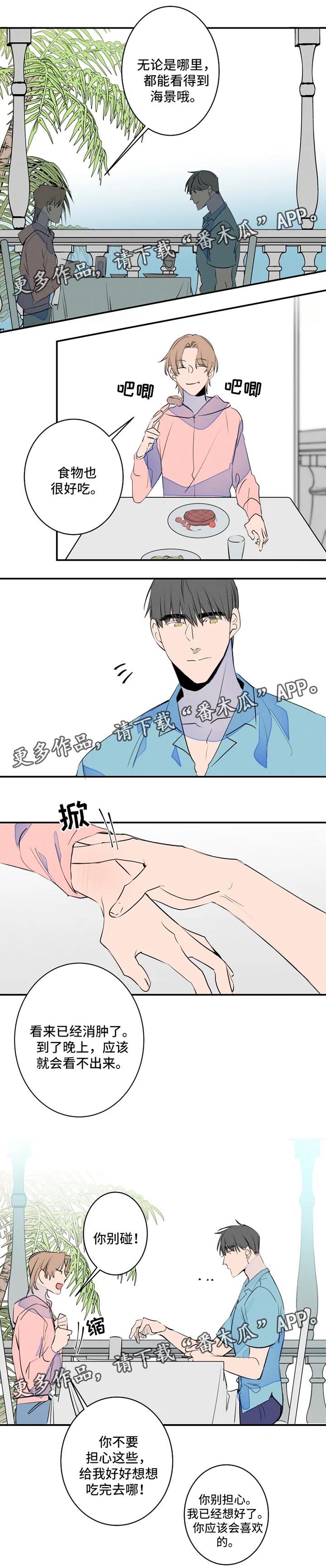 兔兔的小龙宝漫画漫画,第35章：晒黑4图