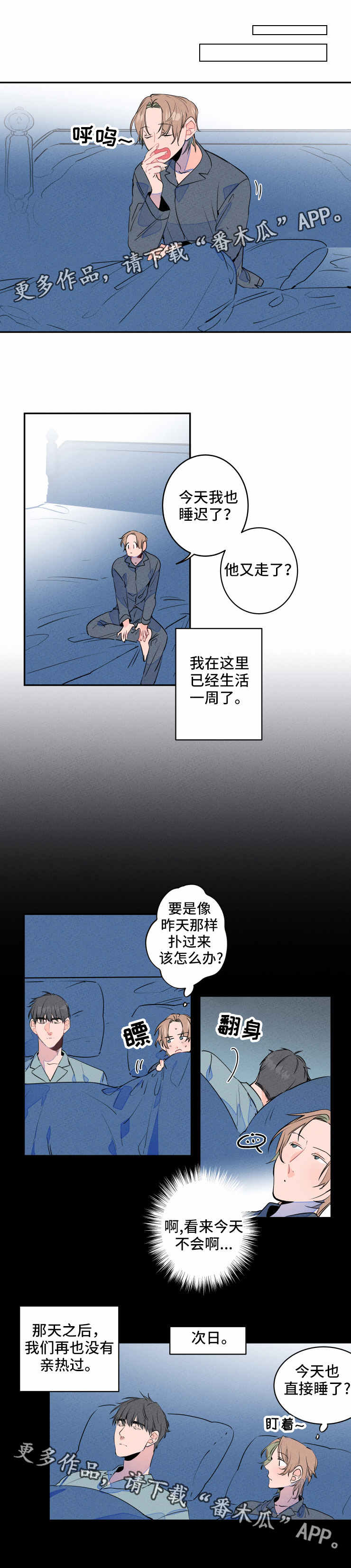 兔兔的小龙宝漫画作者漫画,第13章：适应2图