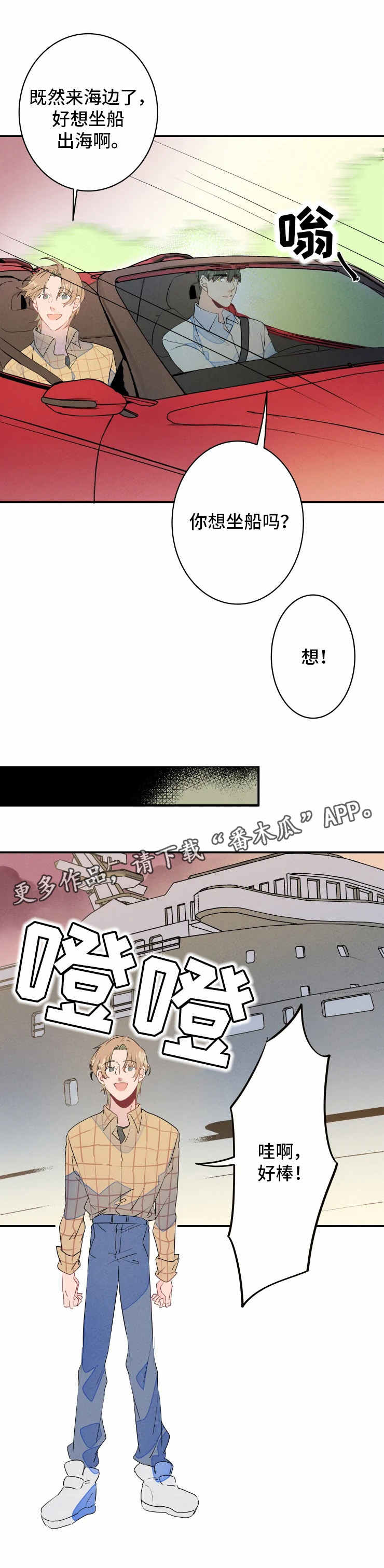 兔兔的小龙宝漫画漫画,第25章：烟火5图
