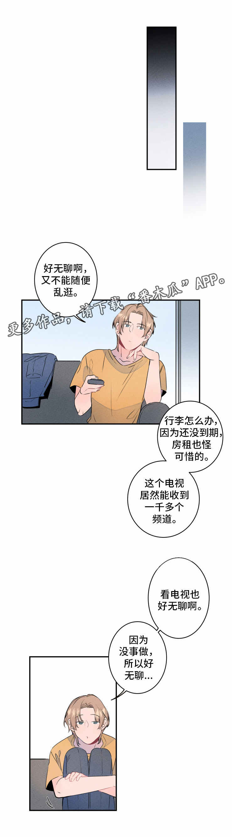 兔兔的小龙宝漫画漫画,第6章：无聊3图