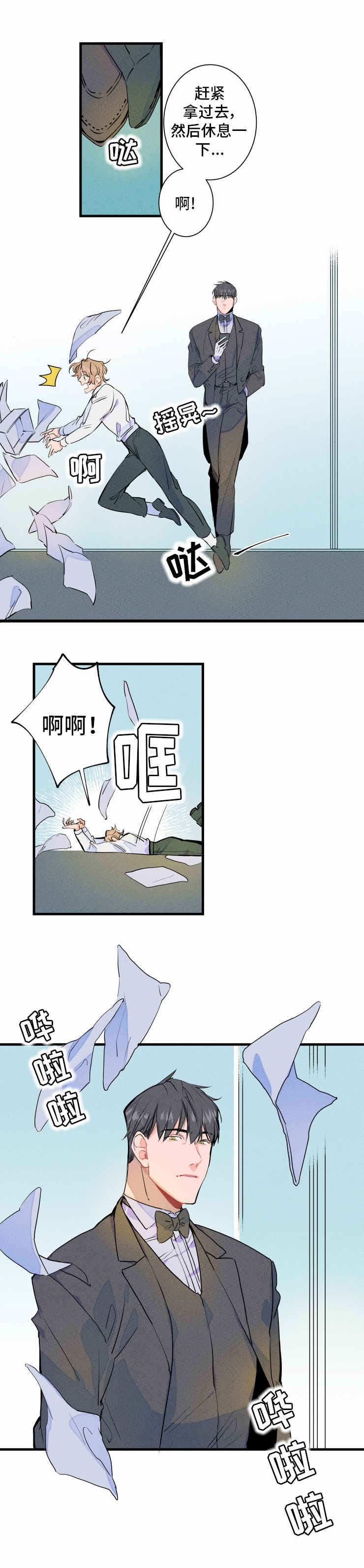 龙兔兔的小说漫画,第2章：结婚3图