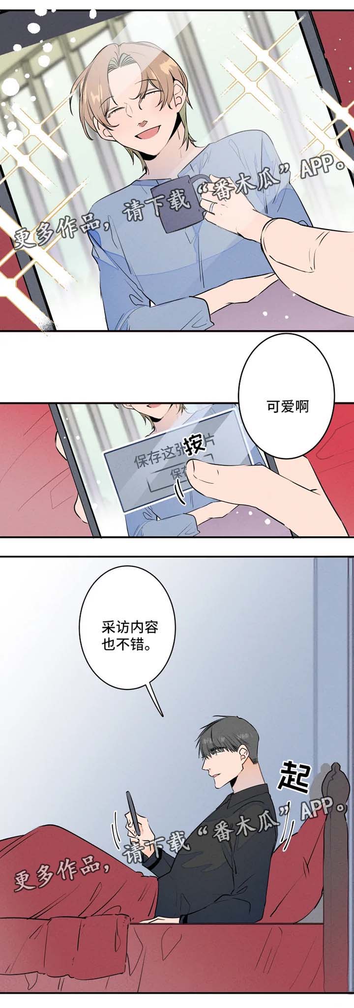 龙兔兔的小说漫画,第29章：分房睡3图