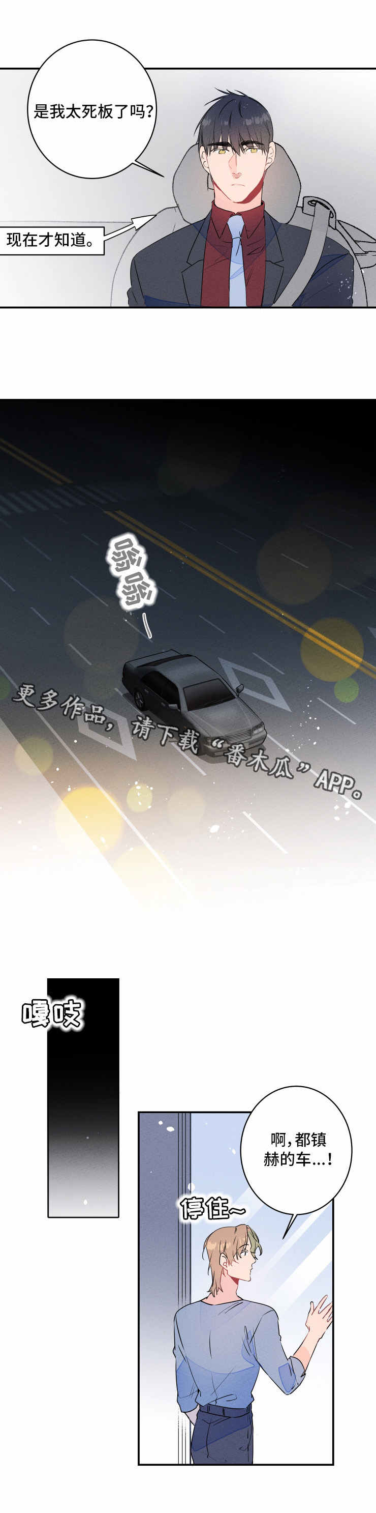 兔兔的小龙宝漫画漫画,第19章：喝酒3图