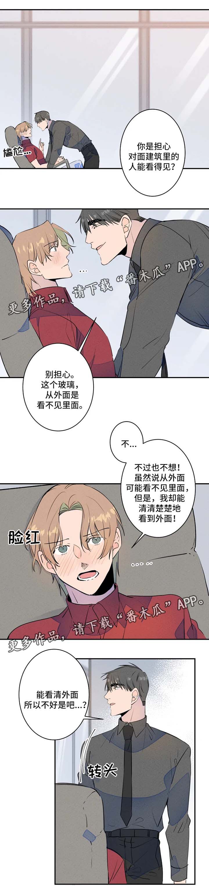 兔兔龙怎么画漫画,第27章：晚点下班3图