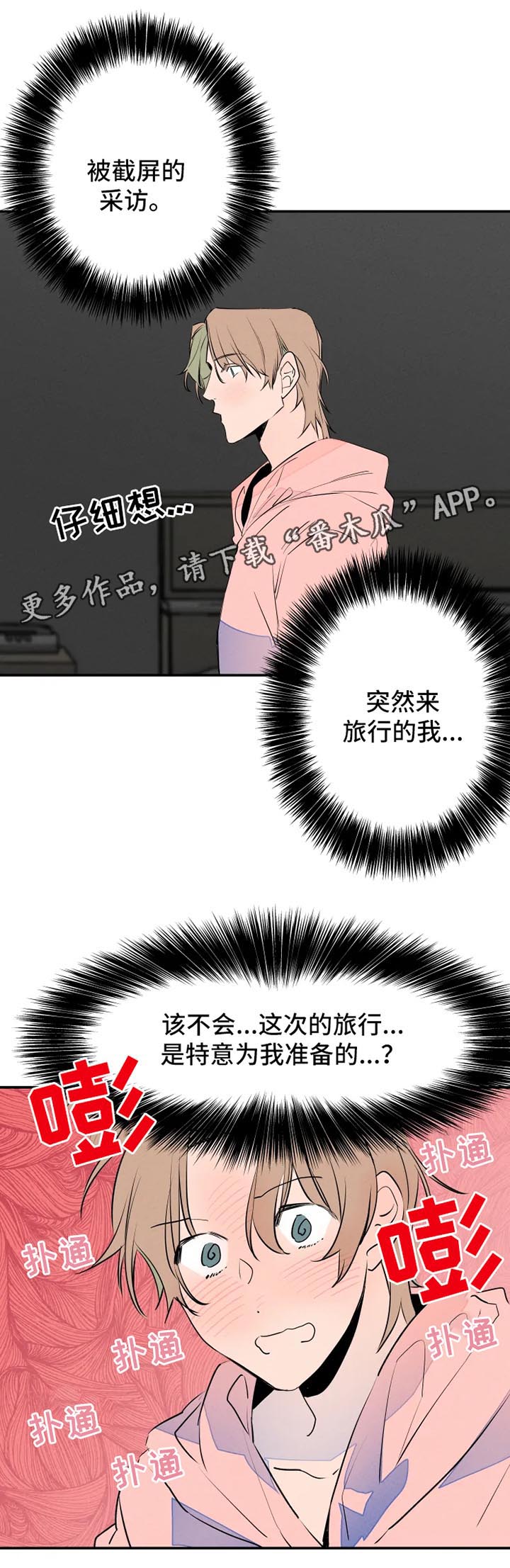 兔兔的小龙宝漫画漫画,第36章：照片2图