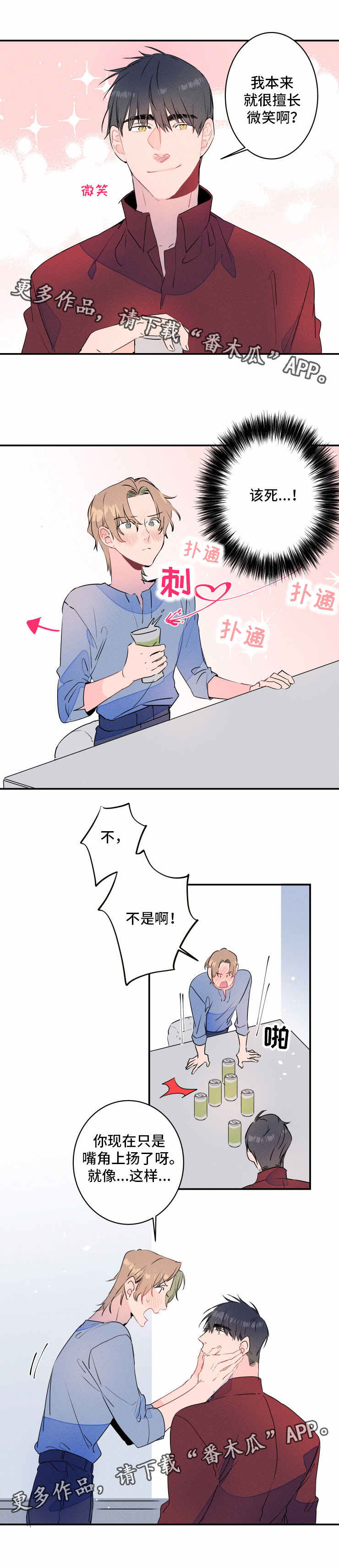 兔兔龙怎么画漫画,第20章：微笑3图