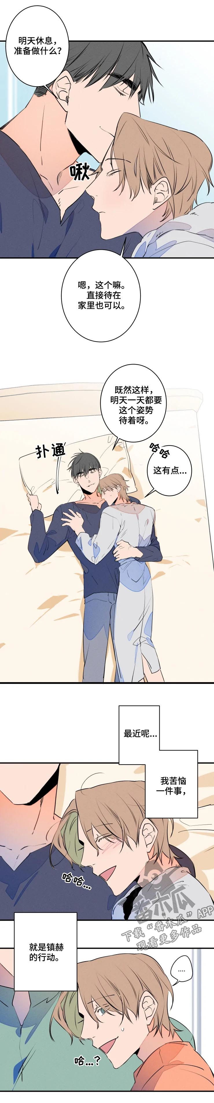 兔兔的小龙宝漫画漫画,第58章：过分亲切2图