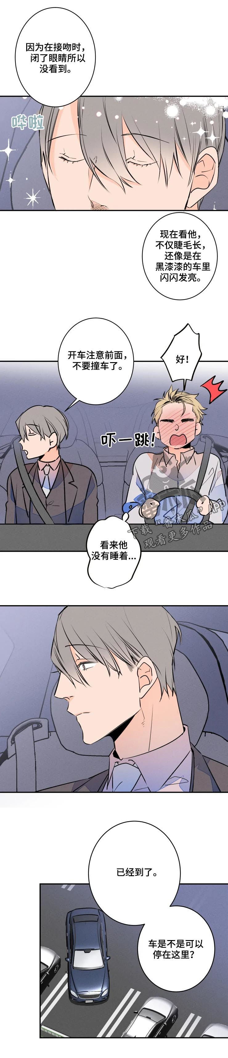 龙兔兔的小说漫画,第56章：有妇之夫4图