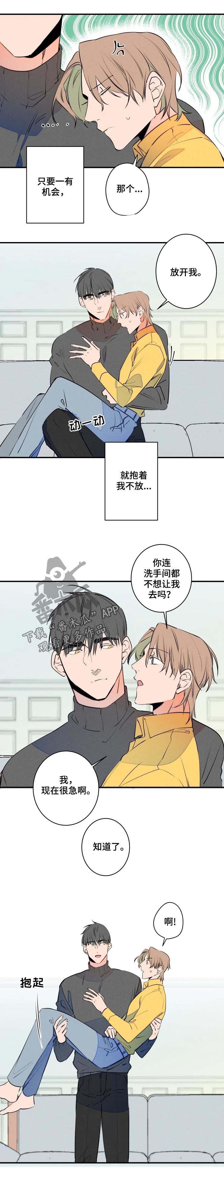兔兔的小龙宝漫画漫画,第58章：过分亲切3图