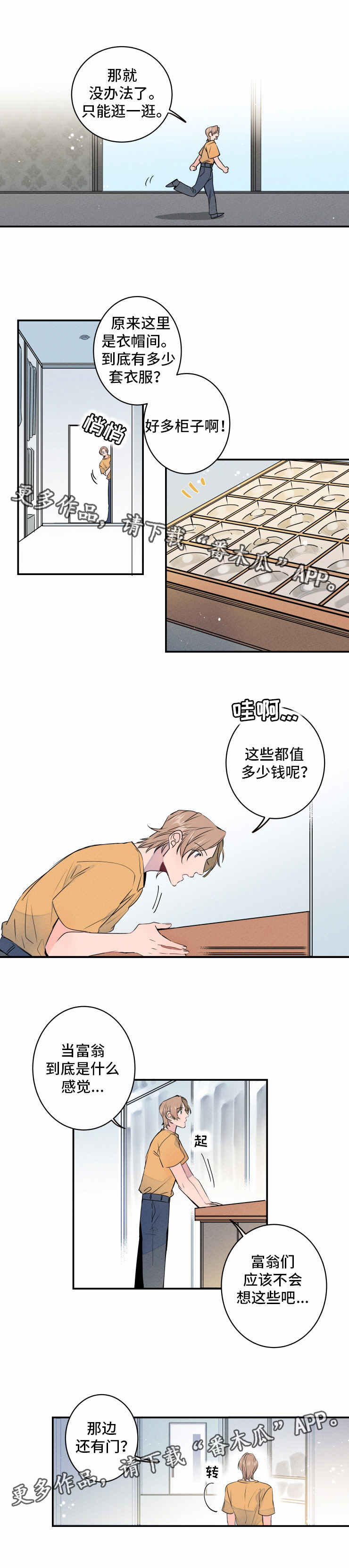 兔兔的小龙宝漫画漫画,第6章：无聊4图