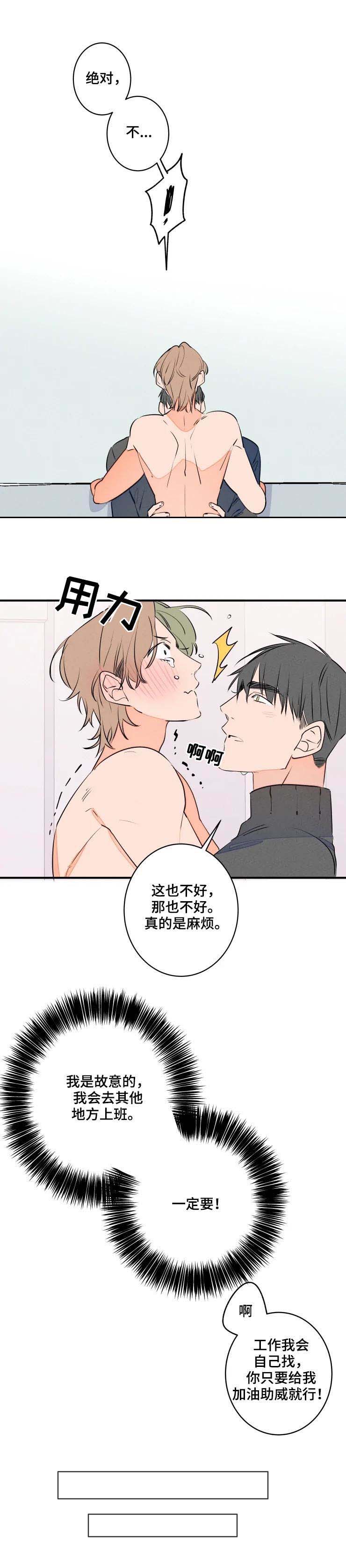 小兔子怎么画漫画,第59章：工作5图