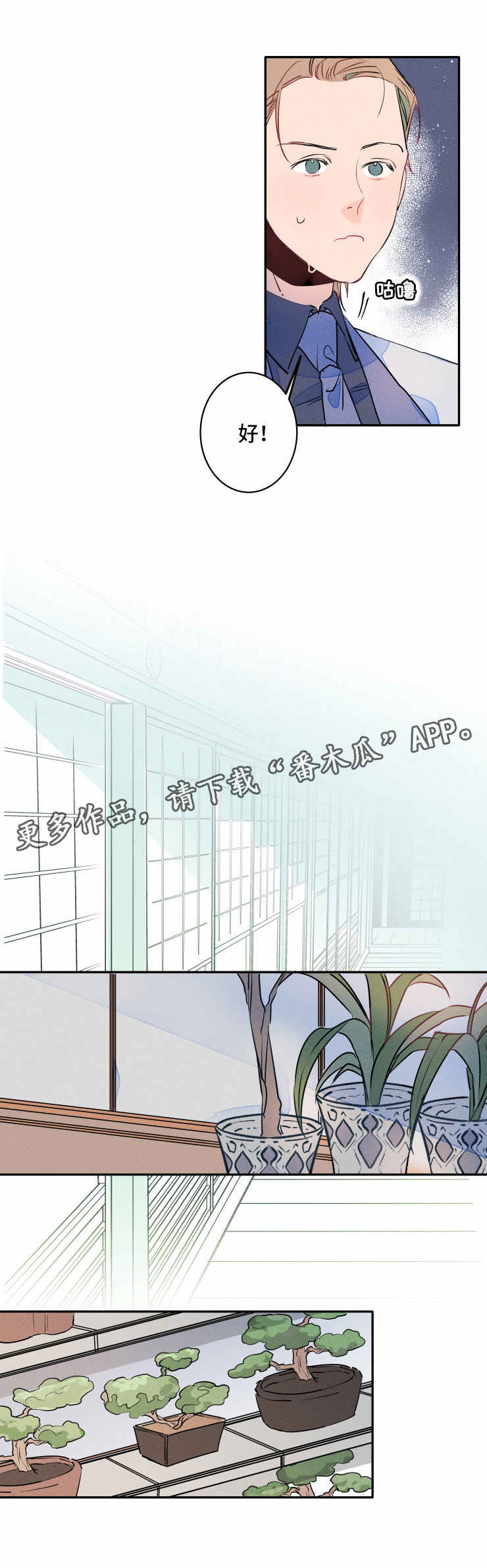 兔兔的小龙宝漫画漫画,第10章：会谈1图