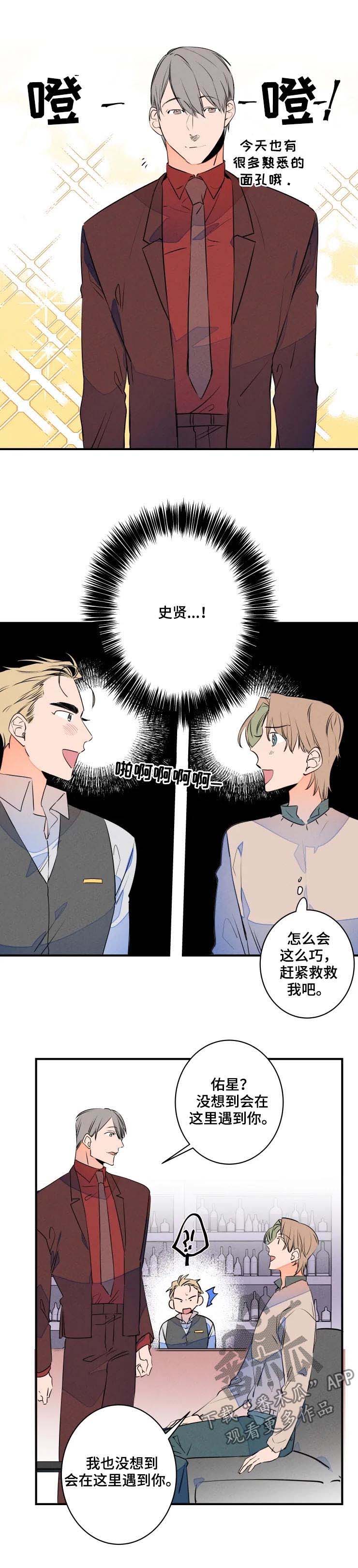 小兔子怎么画漫画,第62章：怎么会不管你5图