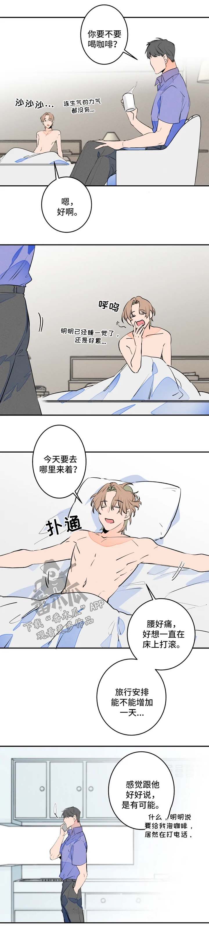 兔兔的小龙宝漫画作者漫画,第37章：爷爷生病2图