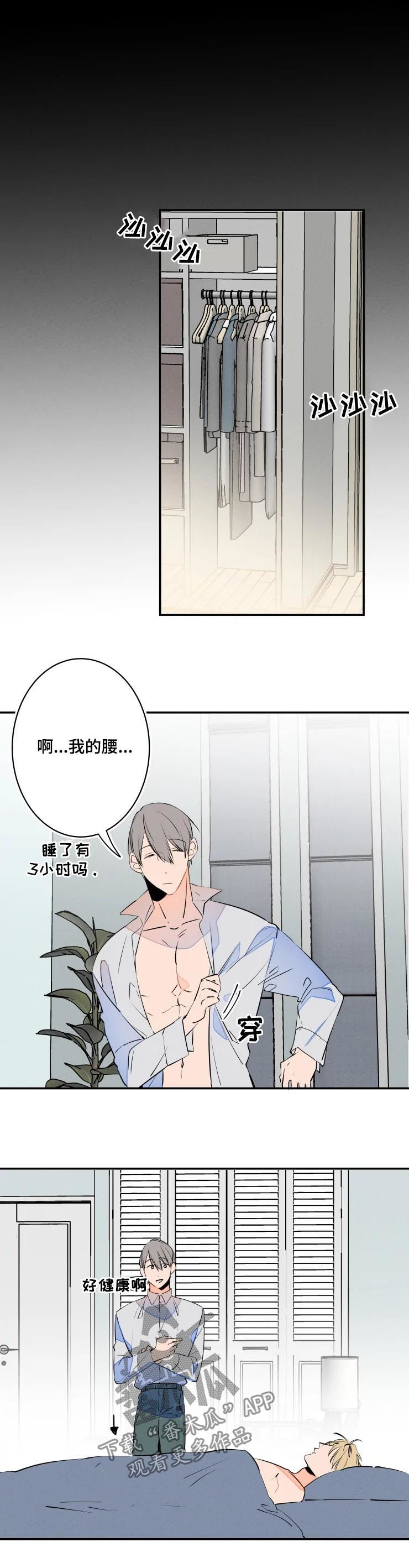 兔兔的小龙宝漫画漫画,第57章：可爱4图