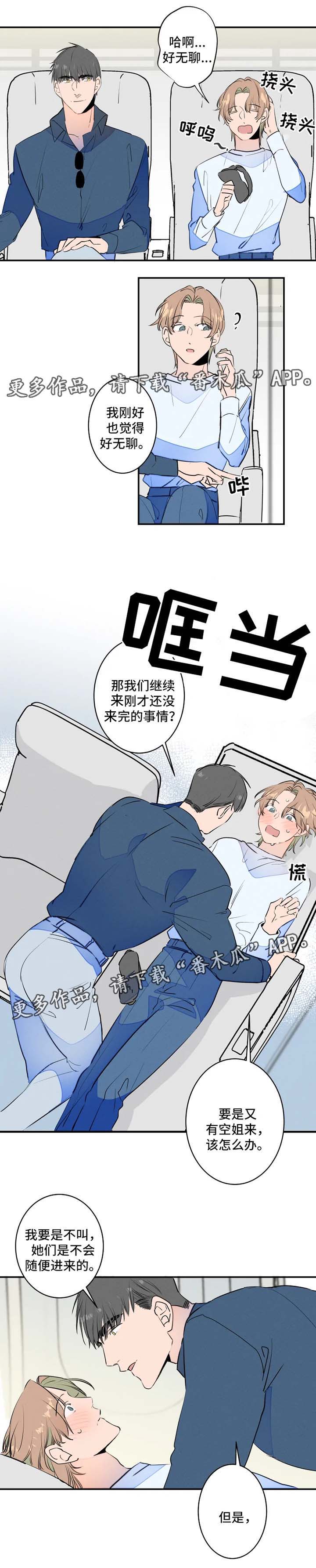 兔兔的小龙宝漫画漫画,第32章：没有拒绝2图