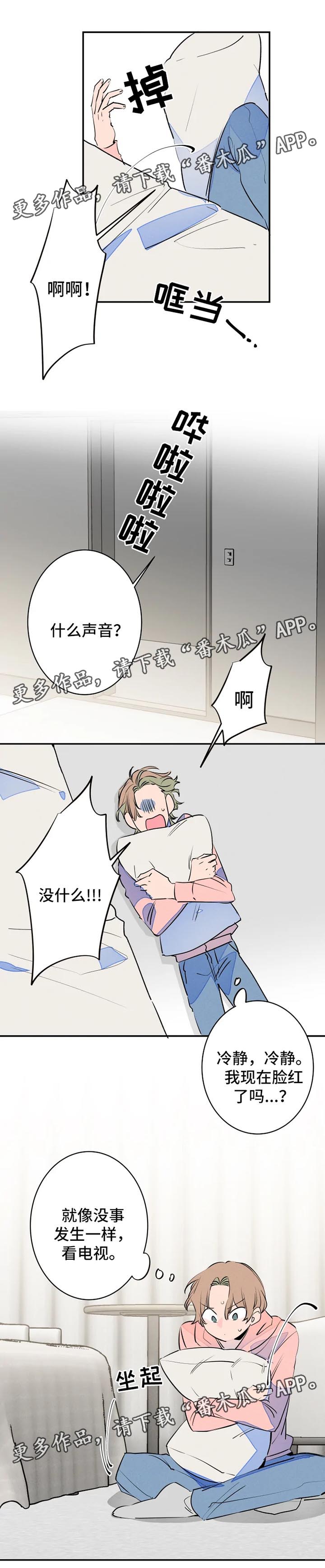 兔兔的小龙宝漫画漫画,第36章：照片4图