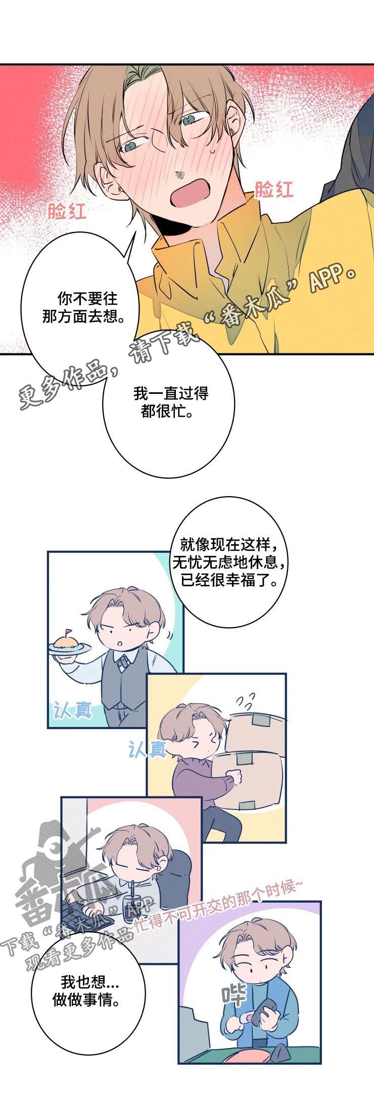 小兔子怎么画漫画,第59章：工作1图