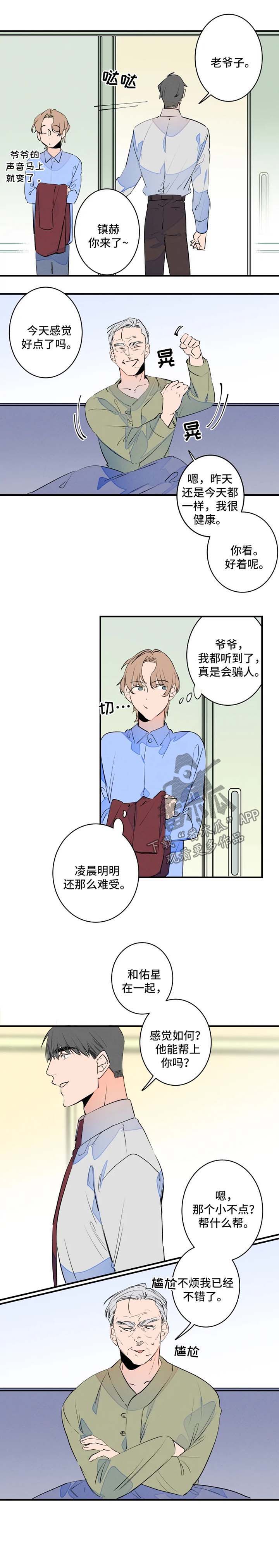 兔兔的小龙宝漫画漫画,第42章：名字2图