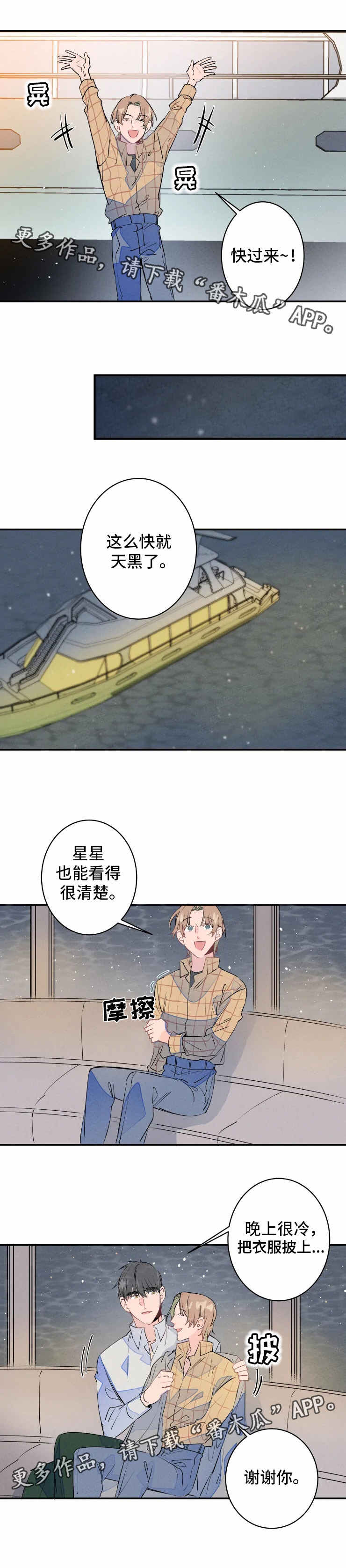 兔兔的小龙宝漫画漫画,第25章：烟火3图