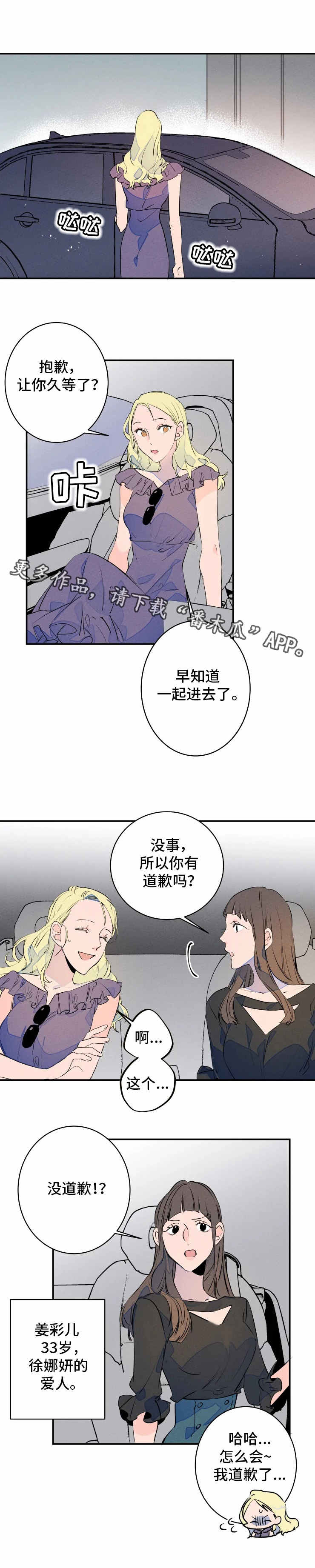 兔兔的小龙宝漫画漫画,第24章：约会3图
