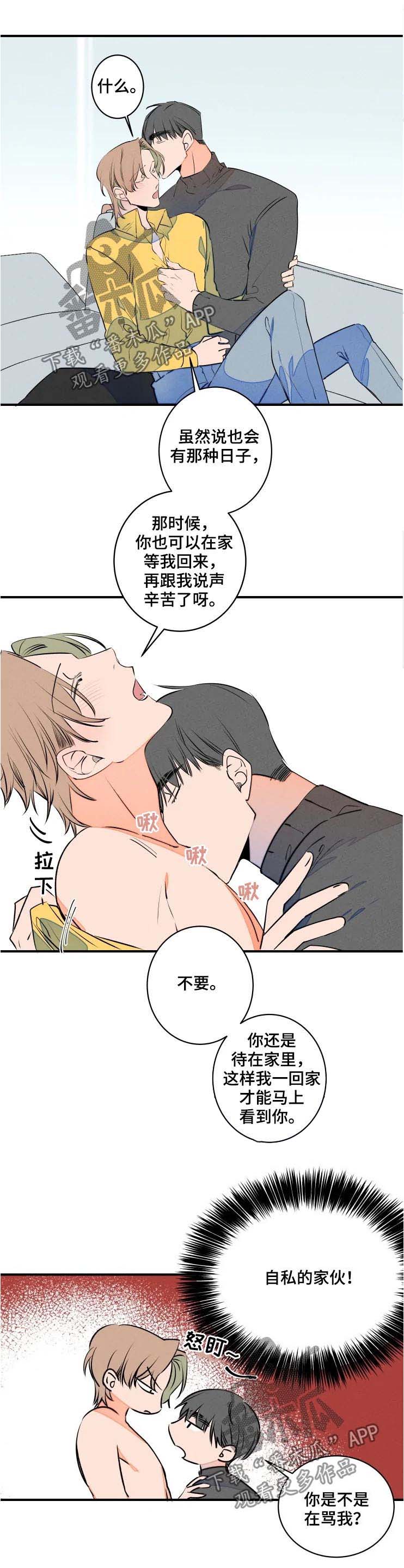小兔子怎么画漫画,第59章：工作3图