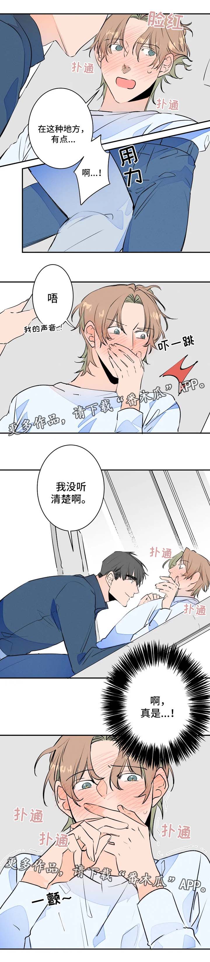 兔兔的小龙宝漫画漫画,第32章：没有拒绝4图