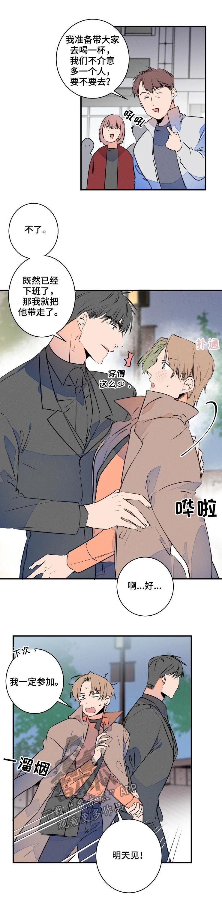 兔兔的小龙宝漫画作者漫画,第61章：聚餐3图