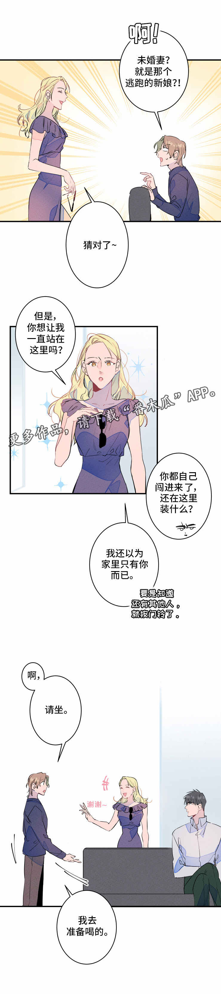 兔兔的小龙宝漫画漫画,第22章：多余3图