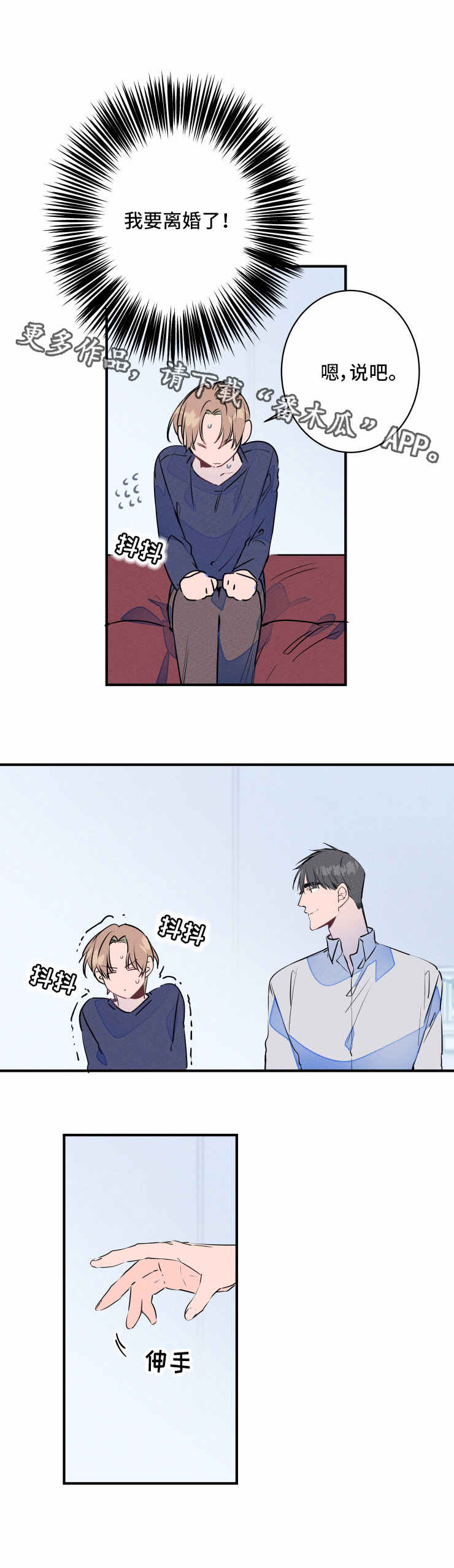 兔兔的小龙宝漫画漫画,第23章：误会4图