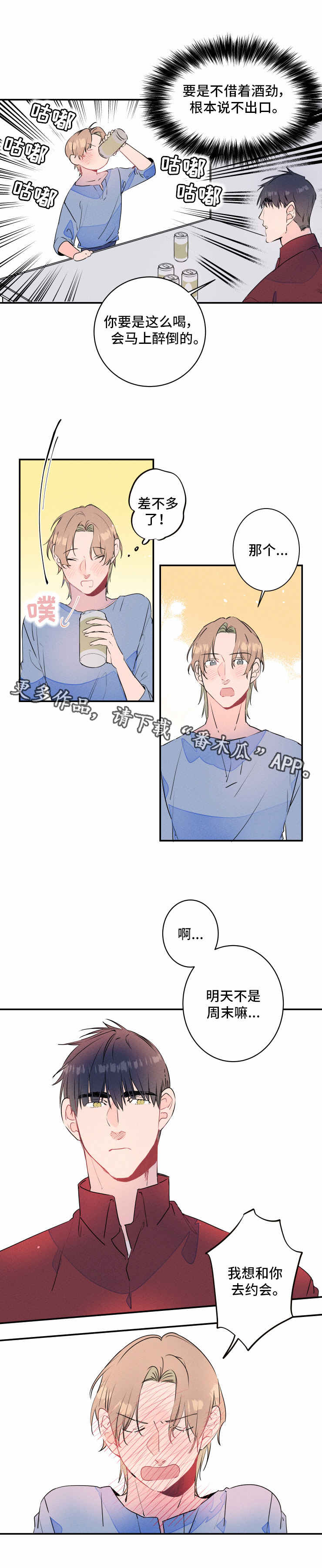 兔兔龙怎么画漫画,第20章：微笑5图