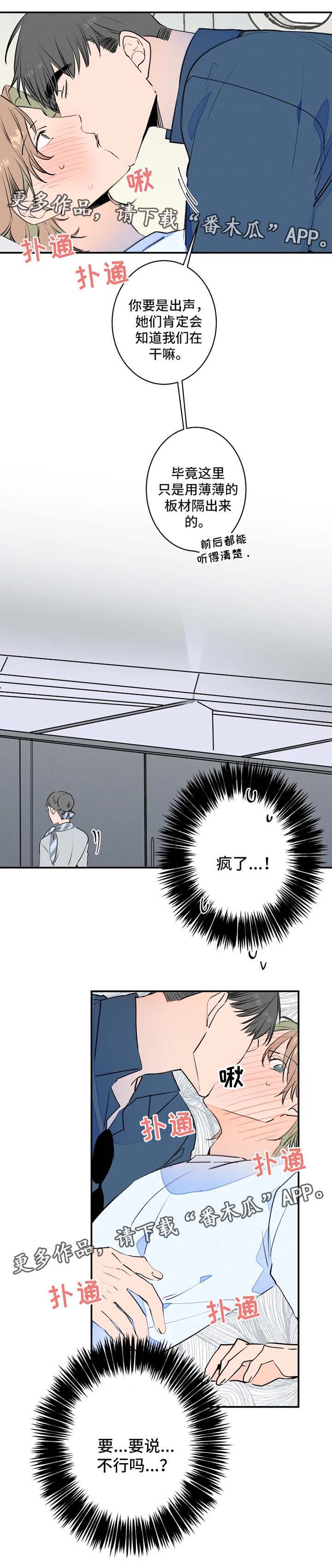 兔兔的小龙宝漫画漫画,第32章：没有拒绝3图