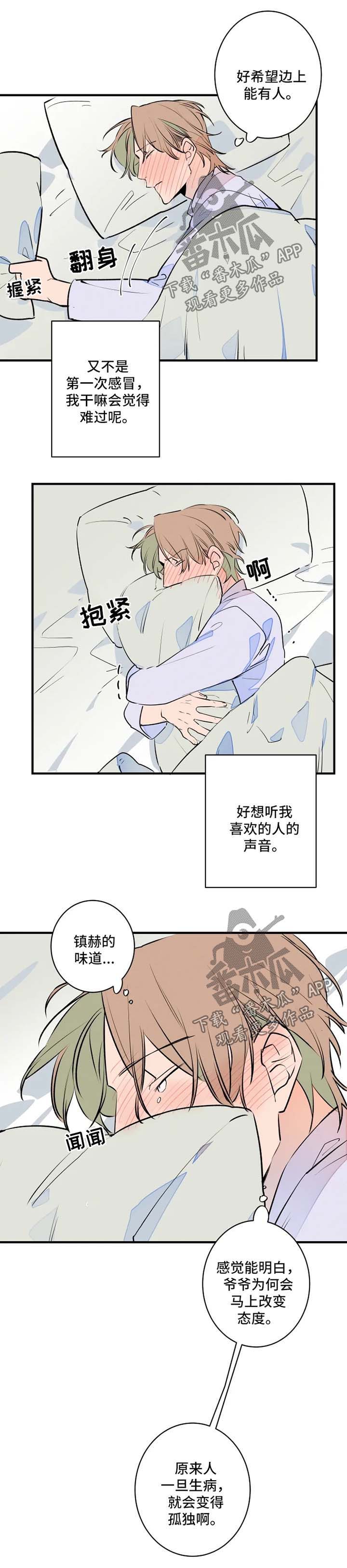 小兔子怎么画漫画,第46章：生病3图