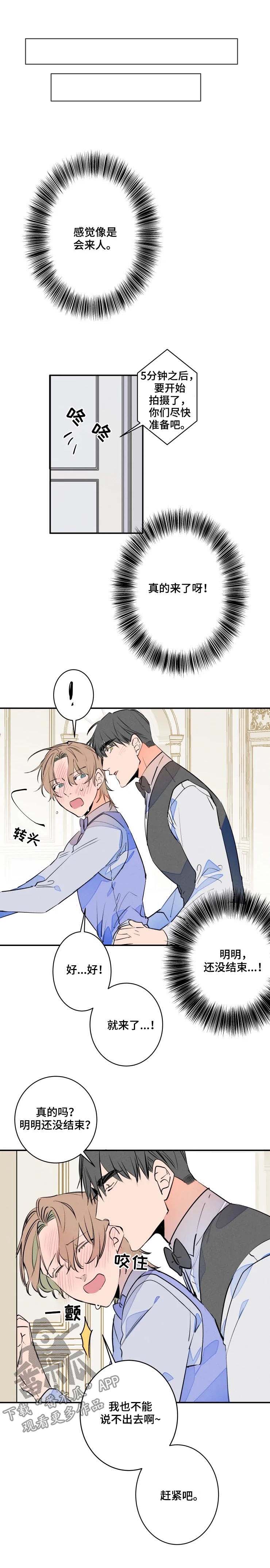 兔兔的小龙宝漫画漫画,第53章：脸5图