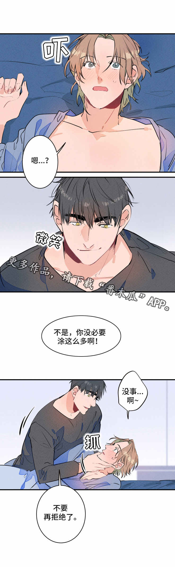 兔兔的小龙宝漫画漫画,第15章：声音4图
