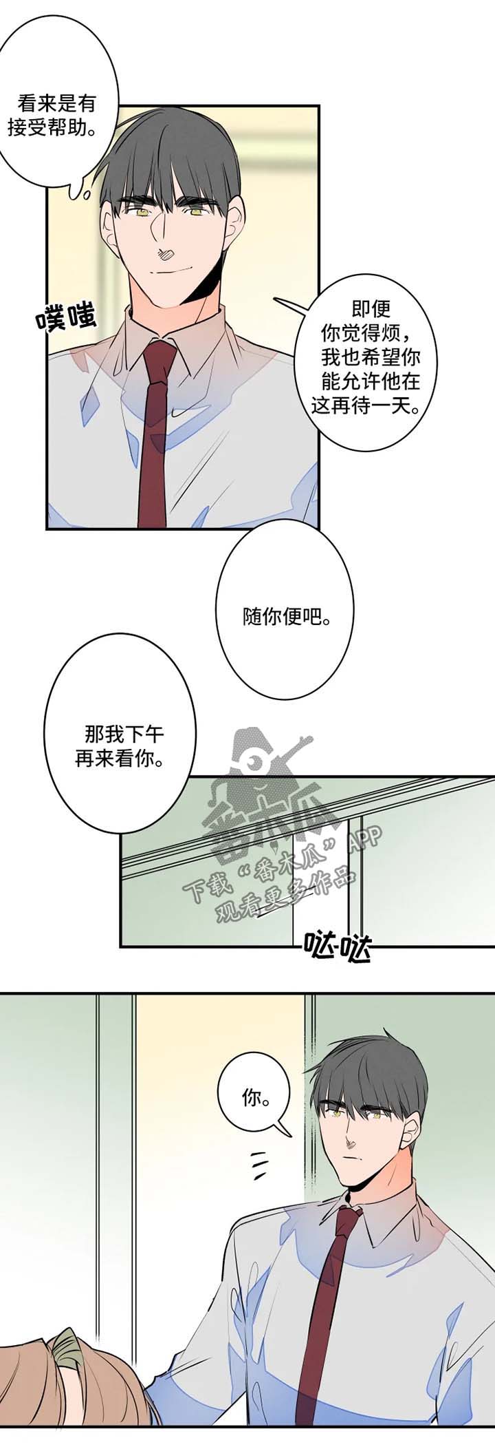 兔兔的小龙宝漫画漫画,第42章：名字3图