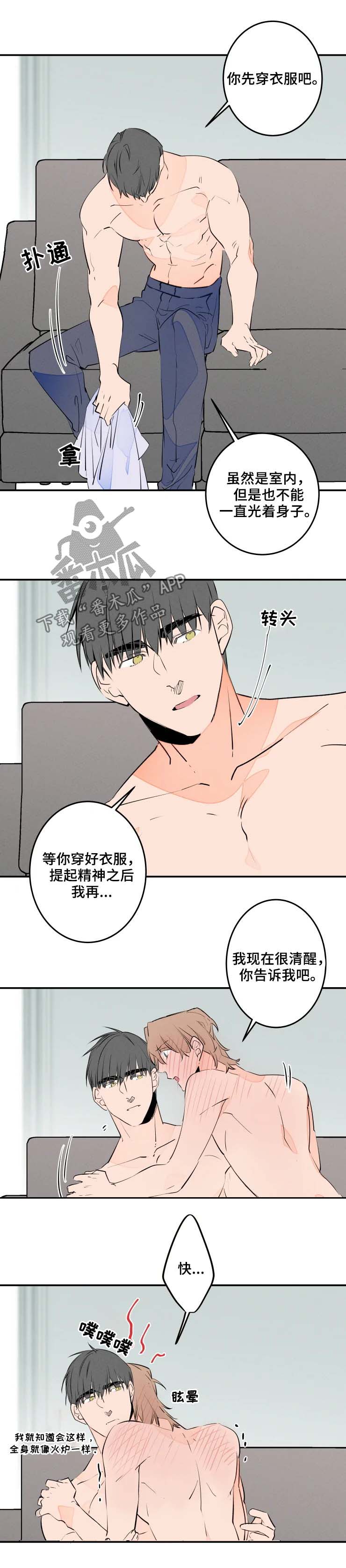 兔兔的小龙宝漫画漫画,第50章：好丢人2图