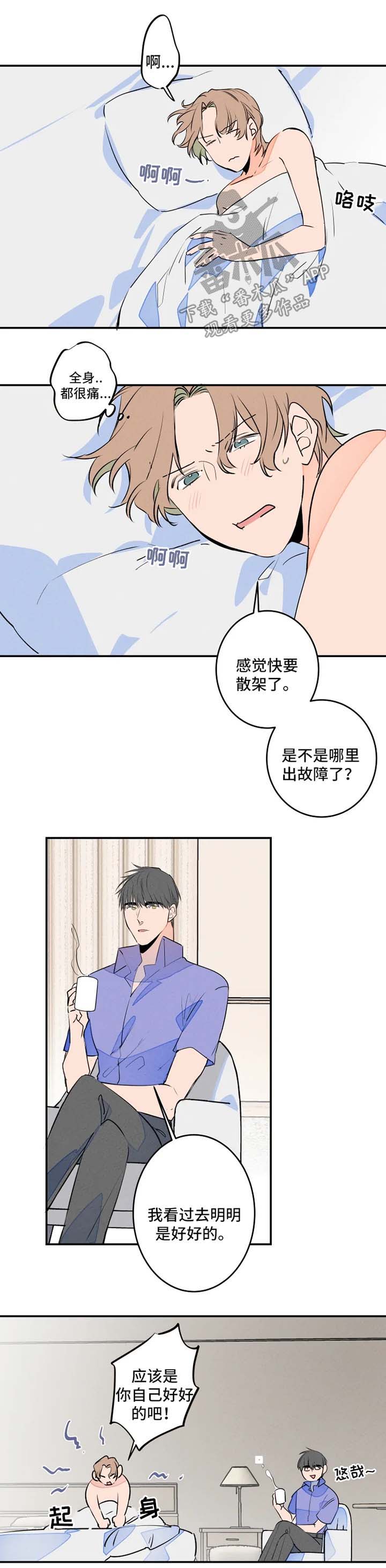 兔兔的小龙宝漫画作者漫画,第37章：爷爷生病1图