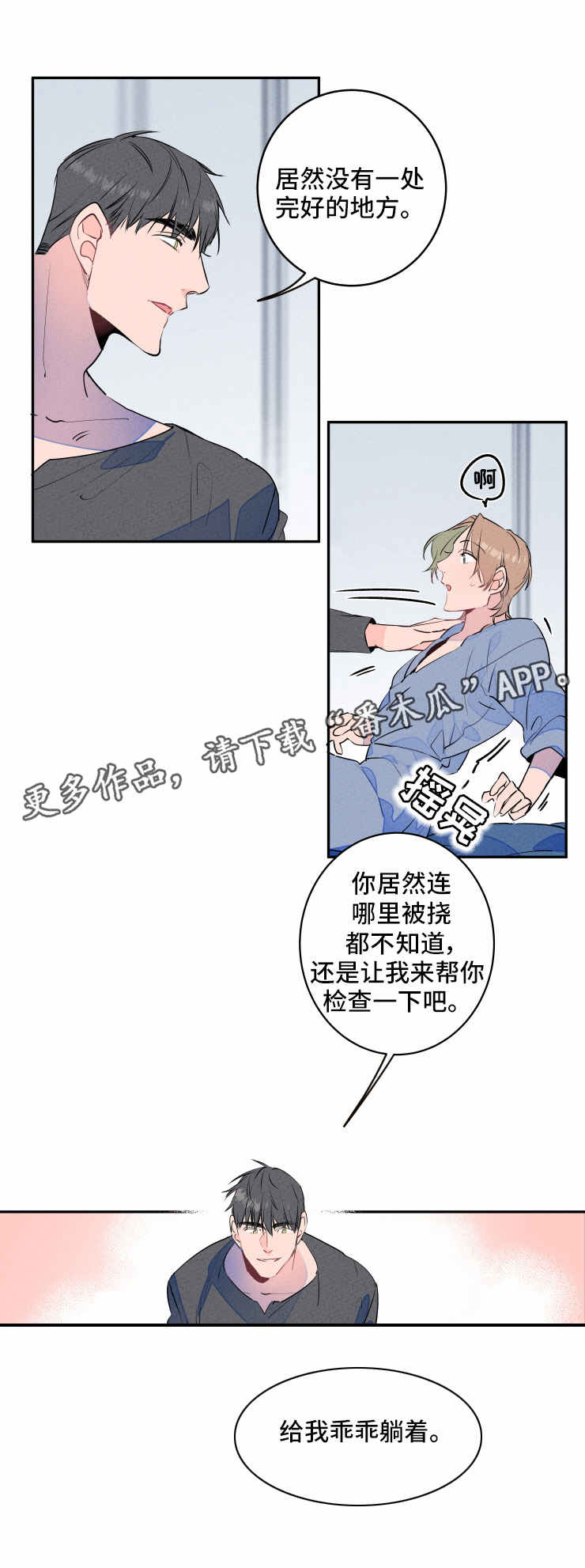 兔兔的小龙宝漫画漫画,第15章：声音3图