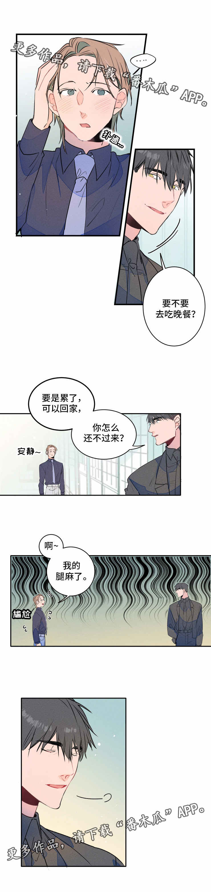 兔兔的小龙宝漫画漫画,第12章：打闹1图